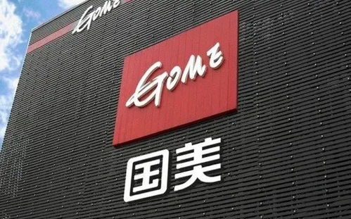 國美電器被申請破產清算，公司回應引發行業關注